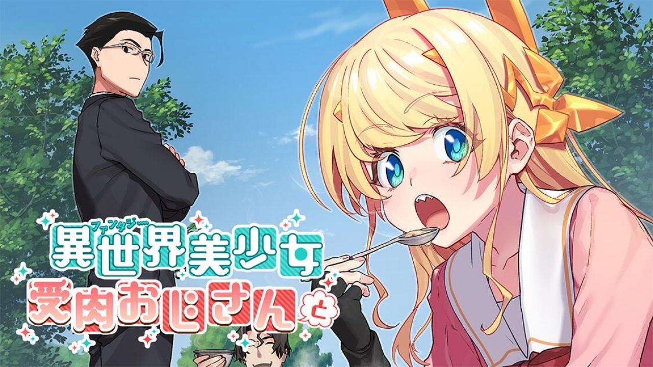 Fantasy Bishoujo Juniku Ojisan to New Visual : r/anime